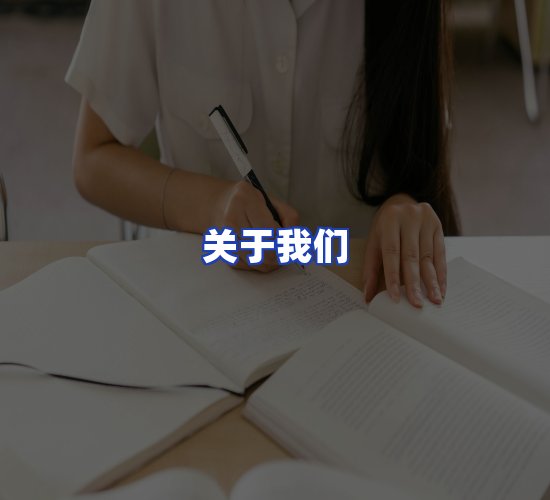 平台总部